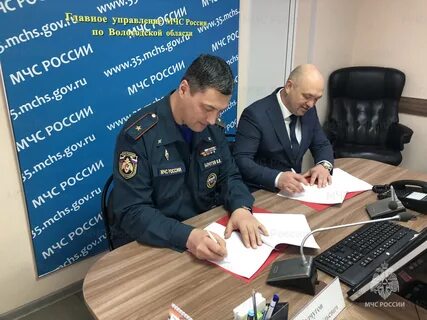 Сайт мчс вологды