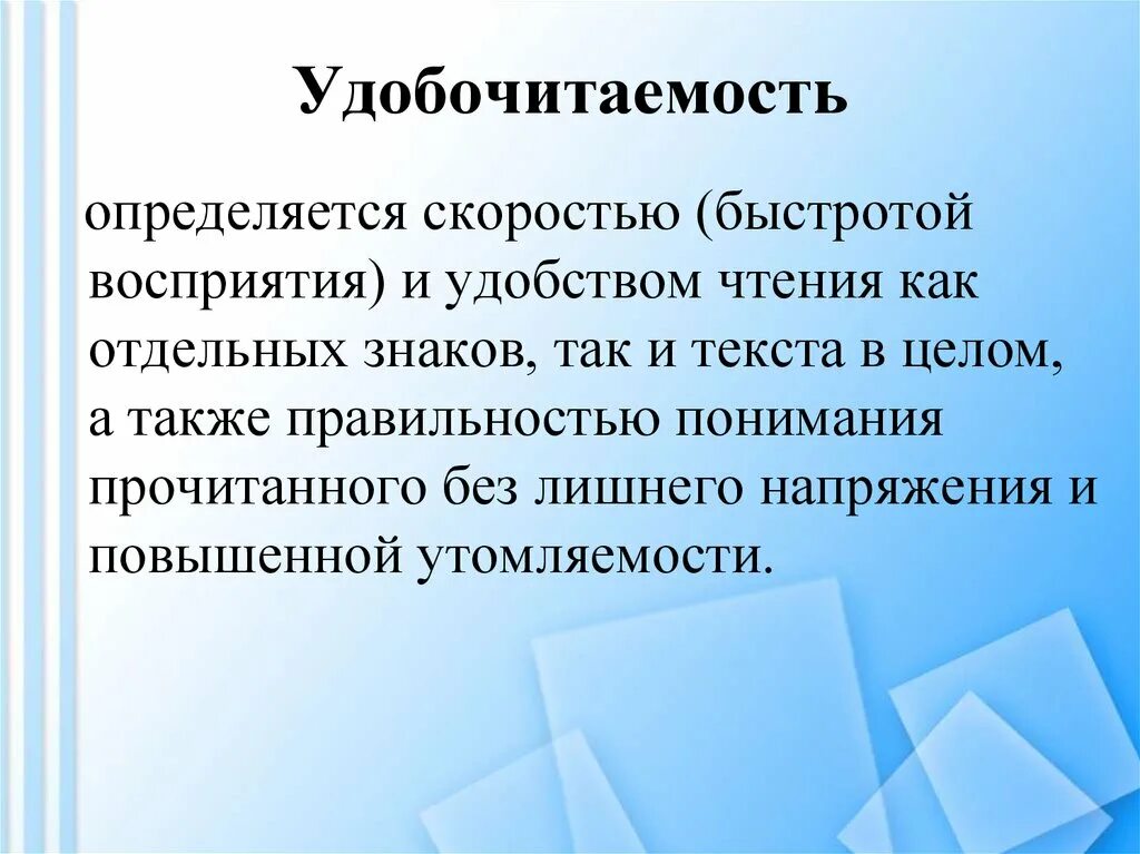 Как повысить читабельность текста. Читабельность проверка. Удобочитаемость текста примеры. Читабельность текста. Читабельности.