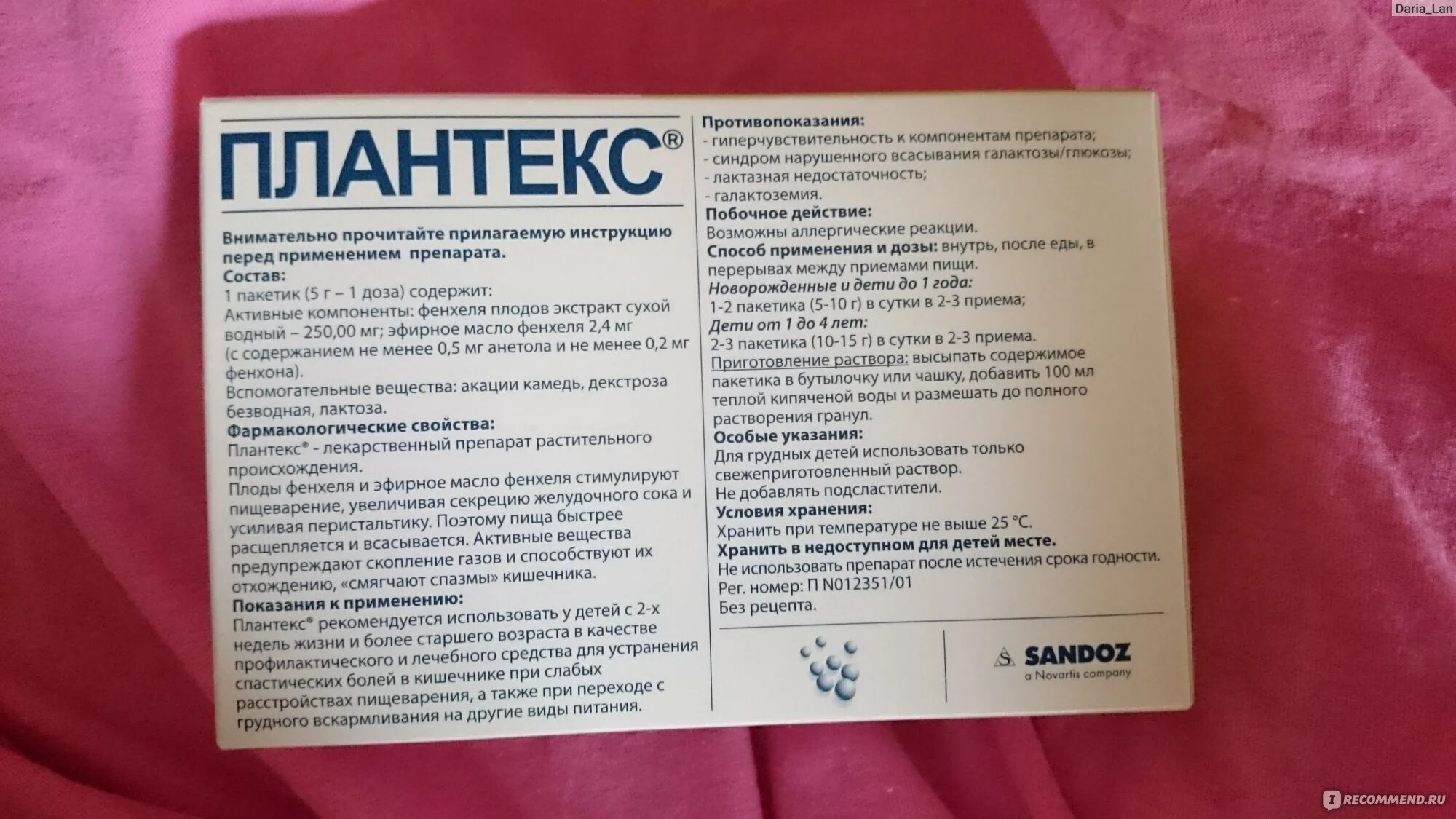 Колики у взрослых таблетки. Лекарство от кишечных коликов. Препарат при кишечной колике. Плантекс для новорожденных. Лекарства от коликов у взрослых.