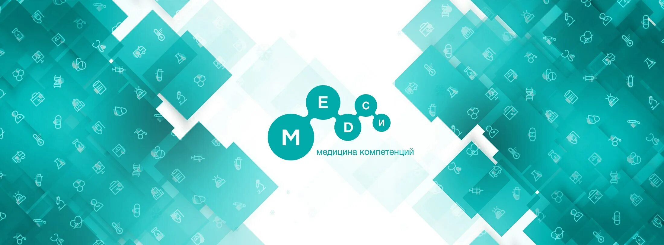Медси беговая 3 хорошевский проезд. Медси кдц белорусская. Медси кдц белорусская. Медси интерьер. Медси наружная реклама.