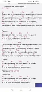 Lumen аккорды