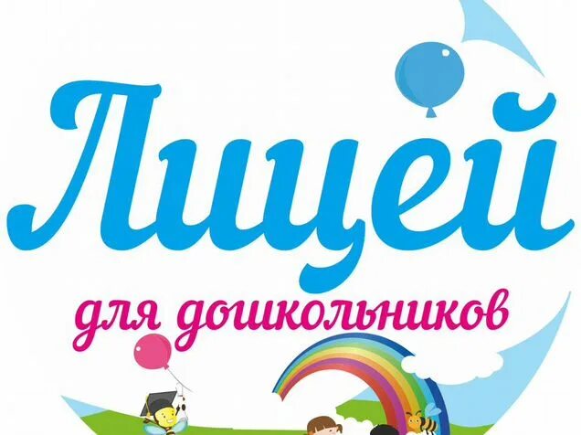 Лицей мби. Школа прилуцкого в орехово-зуево. Ано лицей. Ано московский банковский экономический колледж. Новополоцкий политехнический институт.