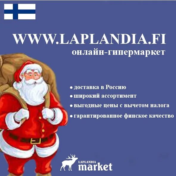 Laplandia icon. Кеб card credit classic. Горнолыжные курорты финляндии на карте. Деревня санта-клауса финляндия карта. Лапландия расписание.