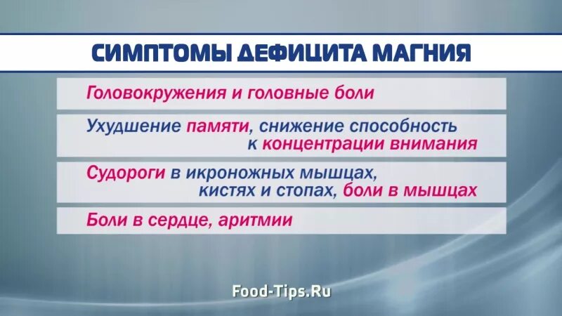 Дефицит магния симптомы. Недостаток магния симптомы. Нехватка магния в организме симптомы. Дефицит калия и магния симптомы у женщин.