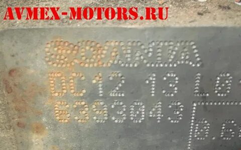 Где номер 13
