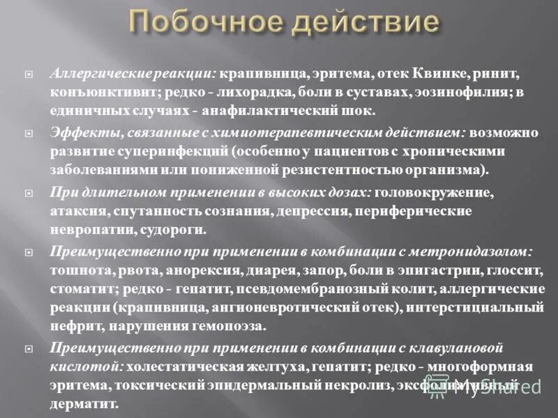 Что можно есть при аллергии крапивница. Побочное действие аллергические реакции. диета при отеке квинке. крапивница тип аллергической реакции. диета при ангионевротическом отеке.