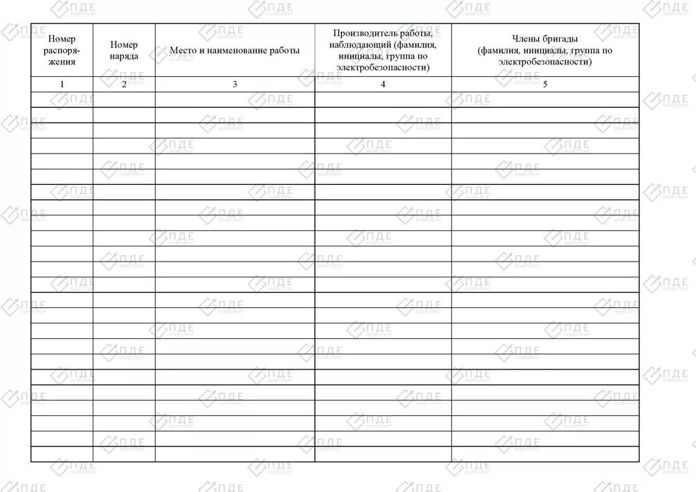 Журнал учета нарядов и распоряжений в электроустановках. Журнал нарядов допусков и распоряжений в электроустановках. Журнал учета работ в электроустановках. Журнал учета работ по нарядам-допускам и распоряжениям. Оперативный журнал переключений