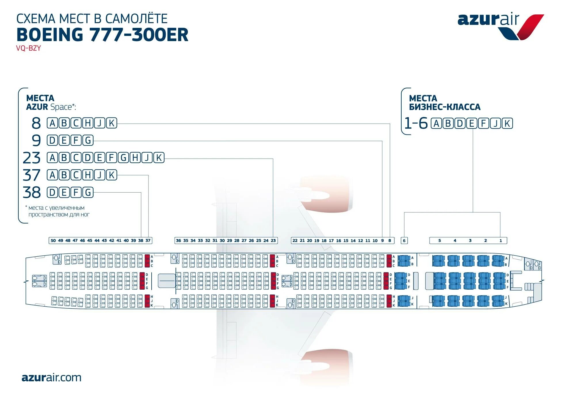 Боинг 777 300 Россия расположение мест в салоне. Boeing 777-300er схема салона Аэрофлот. Боинг 777 Аэрофлот схема салона лучшие места. Боинг 767 схема посадочных мест Azur Air.