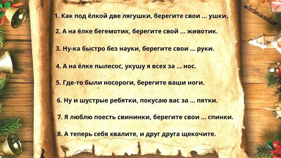 Игра заморожу со словами с дедом. Игра заморожу со словами с дедом