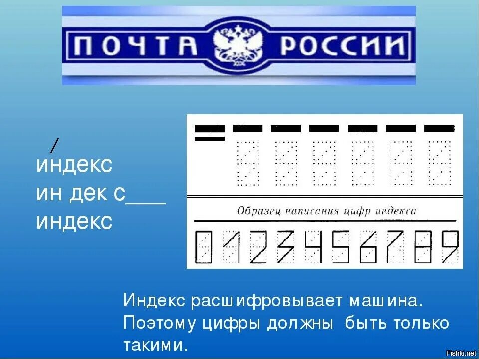 Индекс тараз. Индекс образец. Образец написания индекса. Что такое индекс. Цифры индекса.