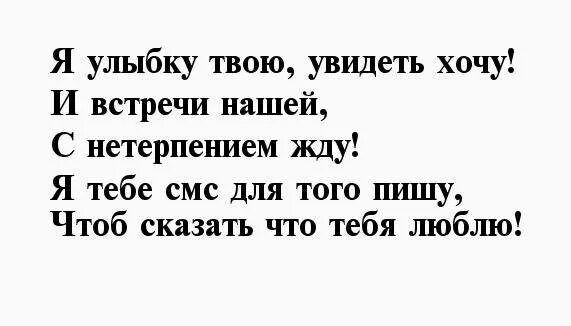 Стихи приколы мужчинам. Смешные стихи про любовь короткие. Прикольные стишки любимому. Смешные стихи про любовь к мужчине. Короткие стишки любимому мужчине прикольные.