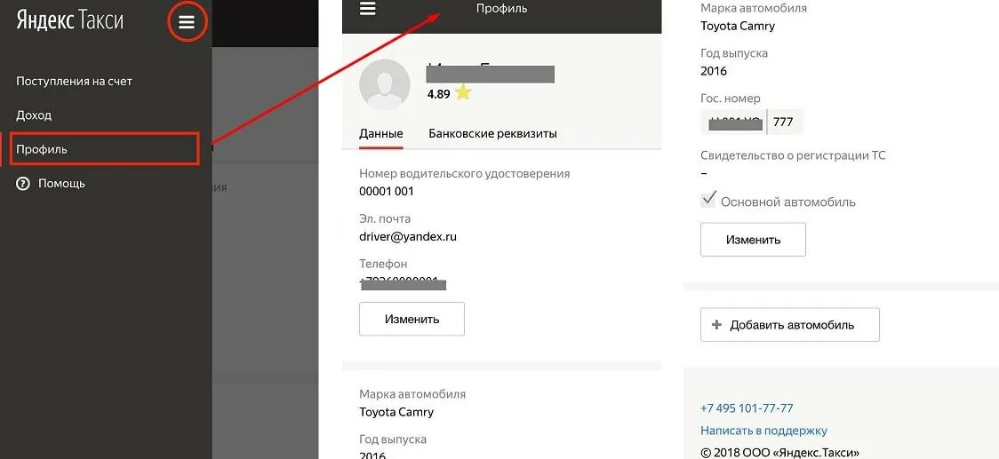 Личный кабинет такси водитель. Такси личный кабинет.