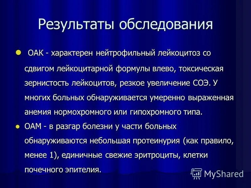 значительная лейкоцитарная инфильтрация. умеренно выраженная лейкоцитарная. умеренно выраженная лейкоцитарная инфильтрация в мазке на цитологию. умеренная лейкоцитарная инфильтрация. умеренно выраженная лейкоцитарная инфильтрация в мазке на цитологию.