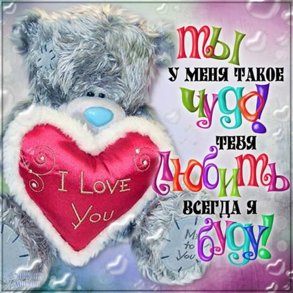Нежное признание девушке. Признание в любви любимому. красивое признание в любви. открытки любимому. признание в любви мужу.