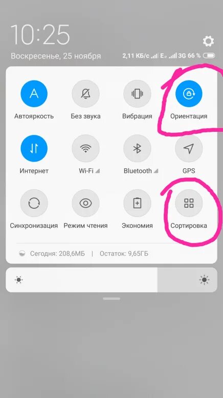 Поворот экрана на редми 9. Автоповорот экрана на Ксиаоми. Автоповорот экрана на редми. Автоповорот экрана на редми 9. Поворот экрана редми