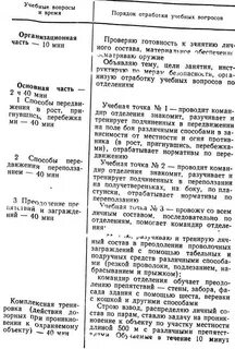 Порядок отработки норматива