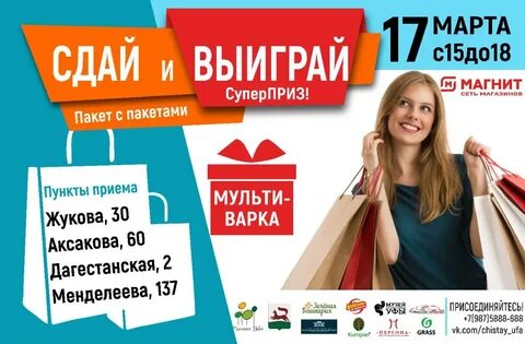 Сбор пакетов