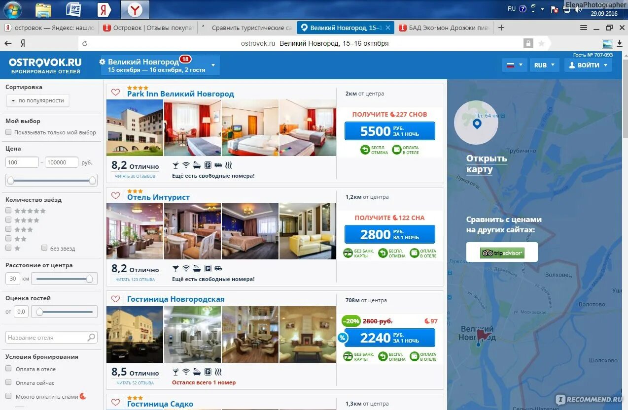 Островок бронирование отелей. Сайты для бронирования гостиниц в России. Русские сайты бронирования отелей. Продвижение в волгограде