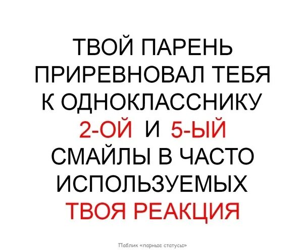 Парный статус для двоих. Парные статусы. Парные статусы для парня и девушки. Парные статусы короткие. Парный статус для двоих в ВК.