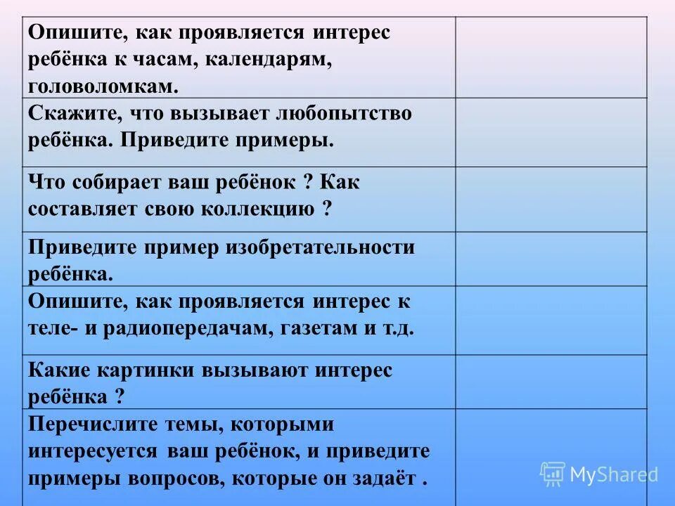 Интересы личности. Проявление интереса к проблемам партнера. Интерес определение. Проявлять интерес. Возрастная динамика мотивов учебной деятельности.