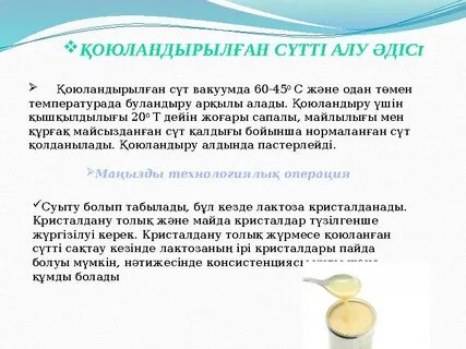 Сүтпен тоқтатылған фото