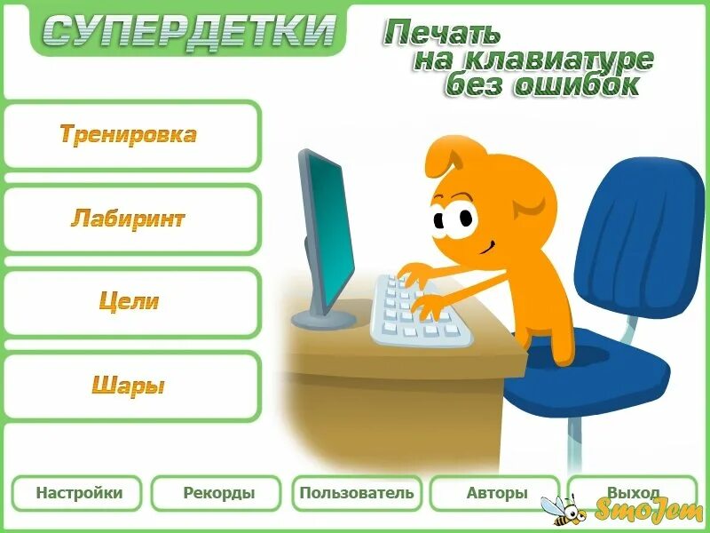 Ошибка вектор. Печать шаблон. Печать без ошибок. Тренажёр печати на клавиатуре для детей. Печать круглая для документов.