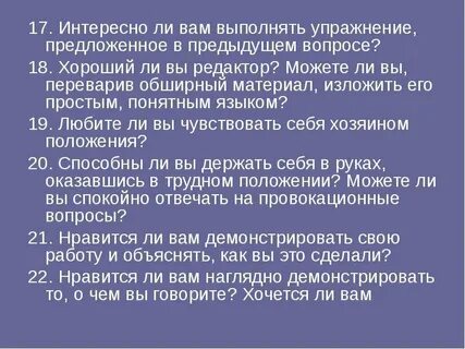 Упражнения предлагаю выбираю