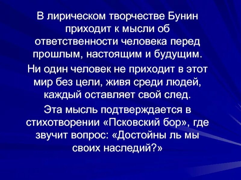 Философичность лирики бунина. Темы лирики вознесенского. Мотивы лирики и прозы бунина. Основные мотивы лирики бунина. Основные темы и мотивы лирики бунина.