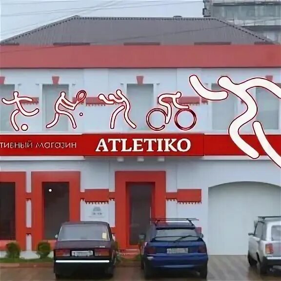 Ардонская 200 владикавказ. Ардонская 216. Островского 12 владикавказ. Автолига на ардонской владикавказ телефон. Владикавказ ул ардонская.