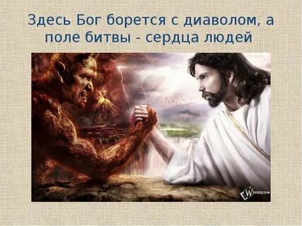 Господь людской
