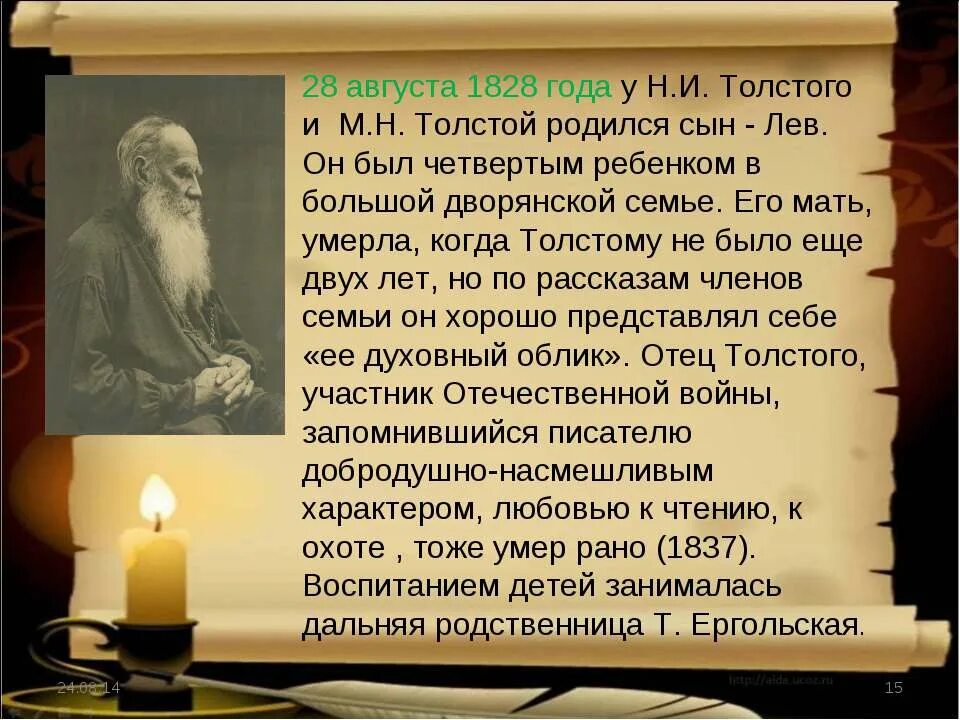 Лев толстой 10 предложений. Сведения о Льве Николаевиче толстом для 4. Рассказы л н Толстого. Рассказ о жизни Льва Толстого. Рассказ о толстом.