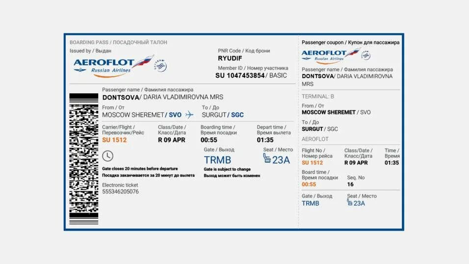 Сайт регистрации билетов рахмат. Электронный билет на самолет Аэрофлот образец. Электронный авиабилет Аэрофлот образец. Посадочный талон Аэрофлот 2005. Электронный посадочный билет на самолет.