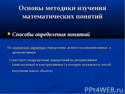 Математические понятия и определения