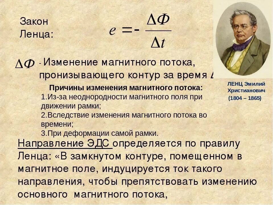Какая формула выражает закон джоуля ленца. Джоуль ленц формула. правило джоуля ленца. 3 закон джоуля ленца. закон джоуля ленца формула.