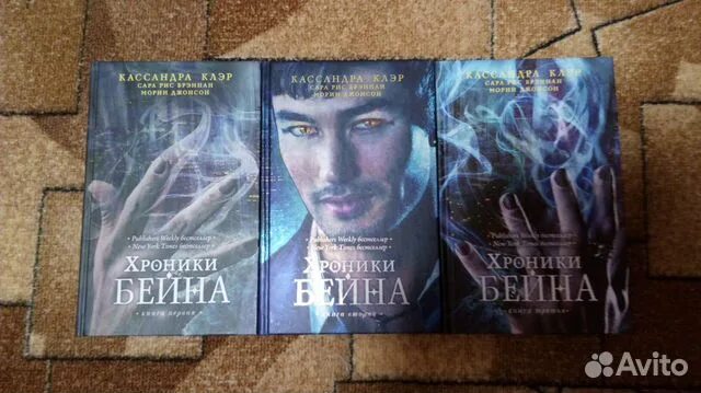 Кассандра клэр красные свитки. Потерянная белая книга кассандра клэр.