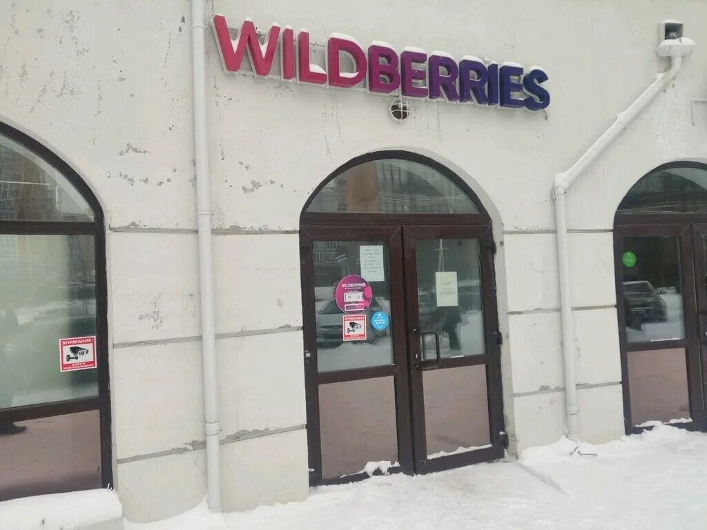 рязань, ул. пункт выдачи рязань. ул. Wildberries рязанский проспект. пункт выдачи вайлдберриз.