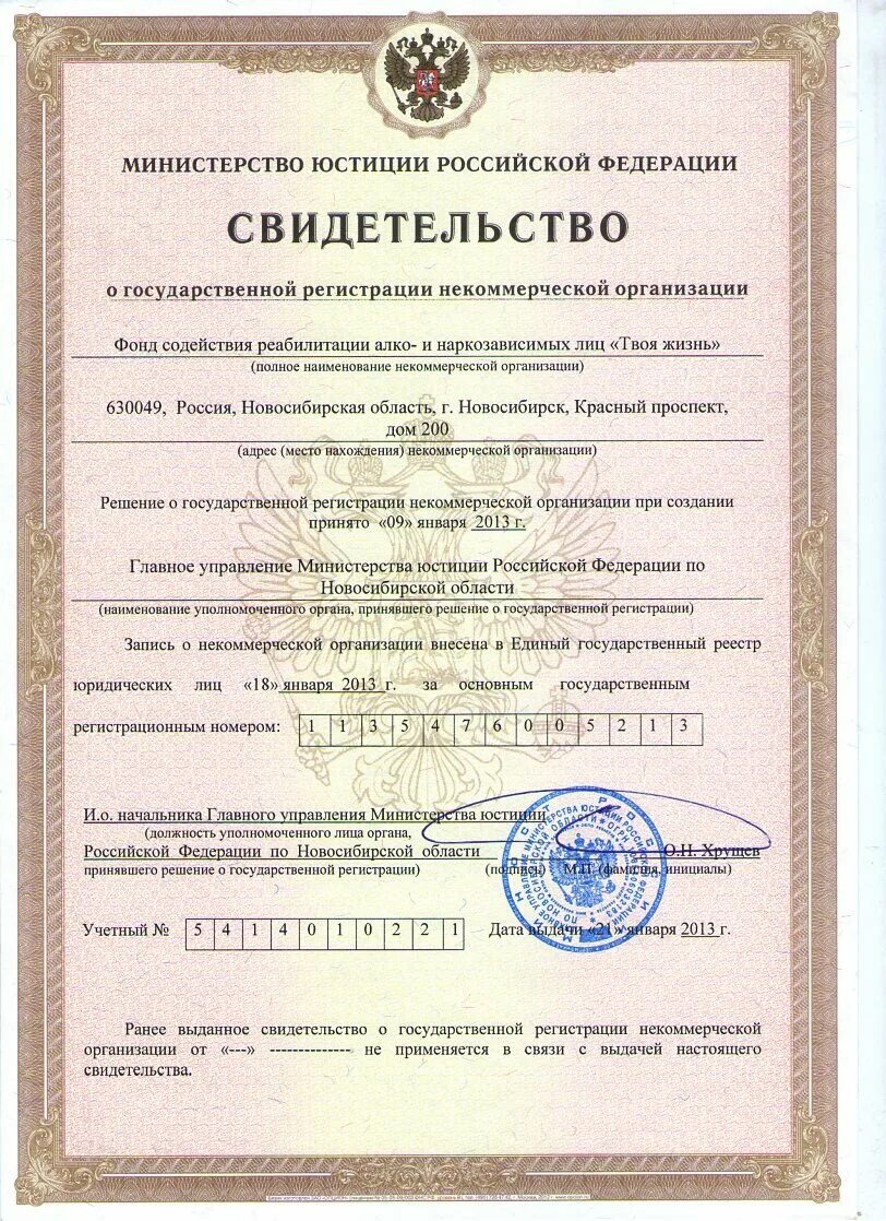 Этапы регистрации товарного знака. Документы на недвижимость. Место его государственной регистрации в. Огрн свидетельство о государственной регистрации юридического лица. Составить схему государственной регистрации юридического лица.