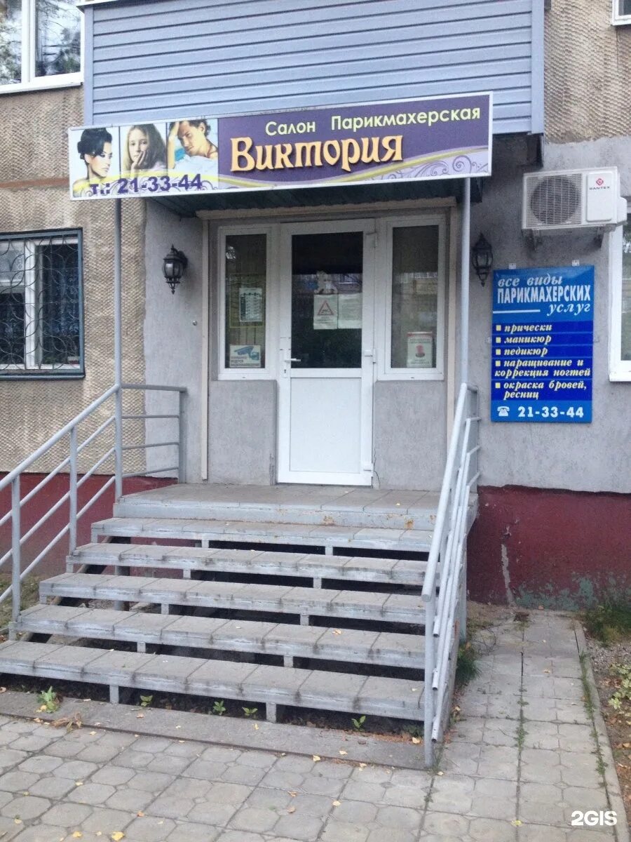 фена фея омск парикмахерская на московке. найти номер телефона парикмахерской. ростов на дону салон красоты виктория извилистая. номер парикмахера. салоны красоты черногорск.