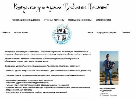 Правильное поколение