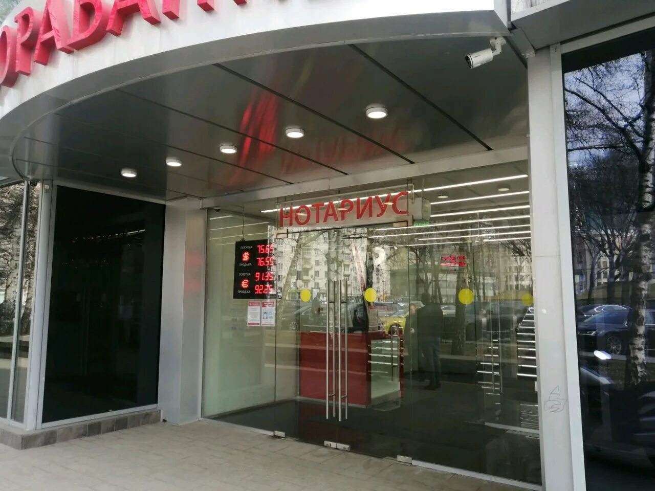 банк золотая корона в москве. банк золотая корона. золотая корона денежные переводы. банк золотая корона.