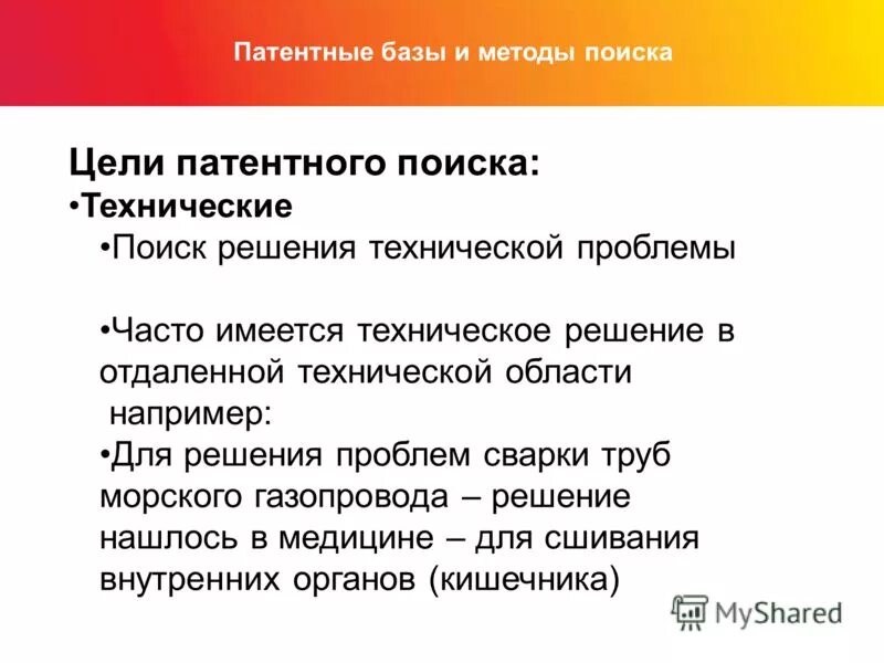 технология smart постановка целей. технология поиска жизненных целей. методы поиска целей. план трудоустройства на работу. цели по смарт примеры.