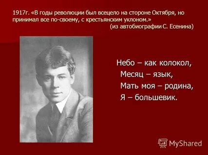 Есенина небо
