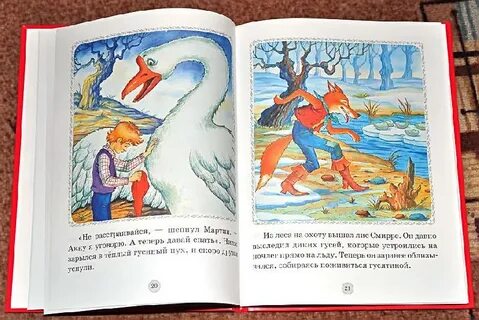 Чудесные приключения нильса с дикими гусями читать