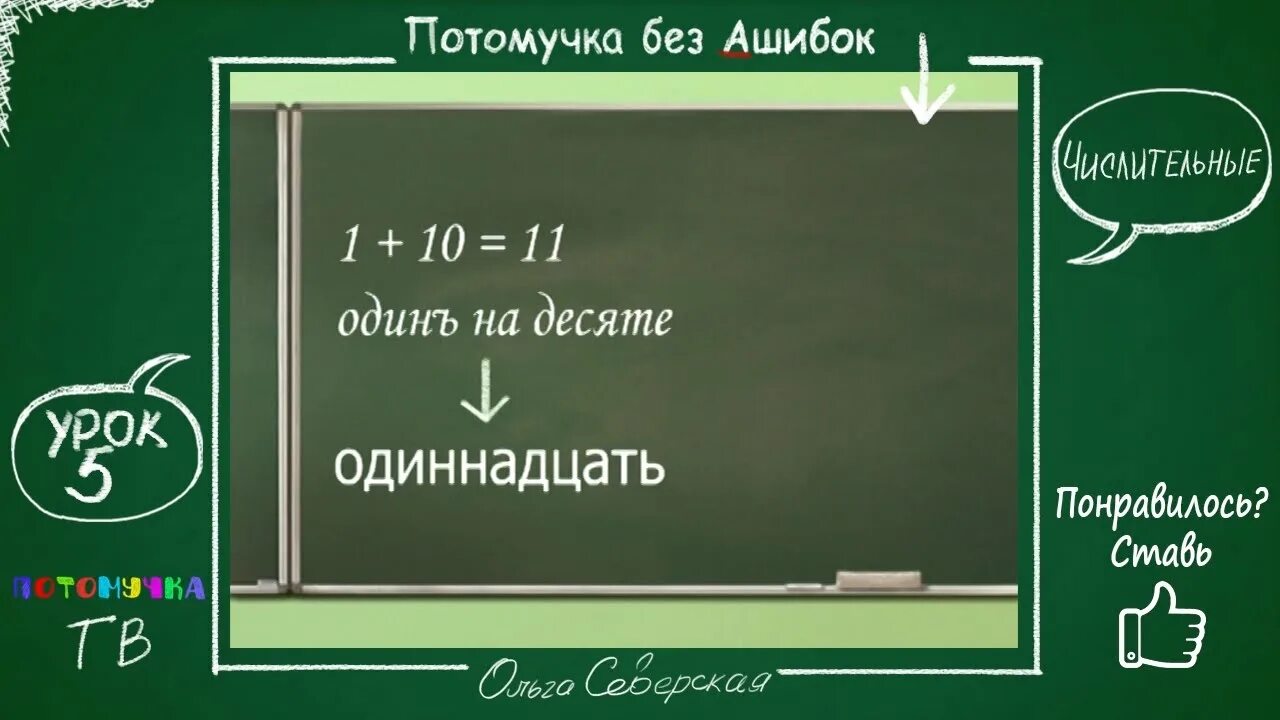 Будни или будние. В будние дни или. Буднии дни или будние дни. Будничный день. На дне урок в 11