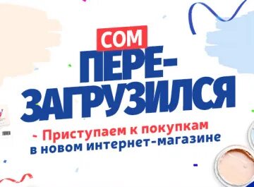 Сайт сом нижний тагил каталог товаров