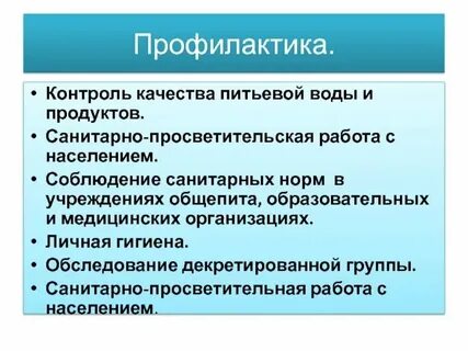 Мониторинг профилактической работы в регионе