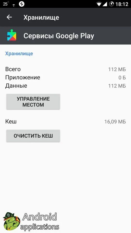 Honor сервис google play. Сервисы Google Play. Сервисы гугл плей приложение. Гугл плей на андроид. Сервисы приложения для.