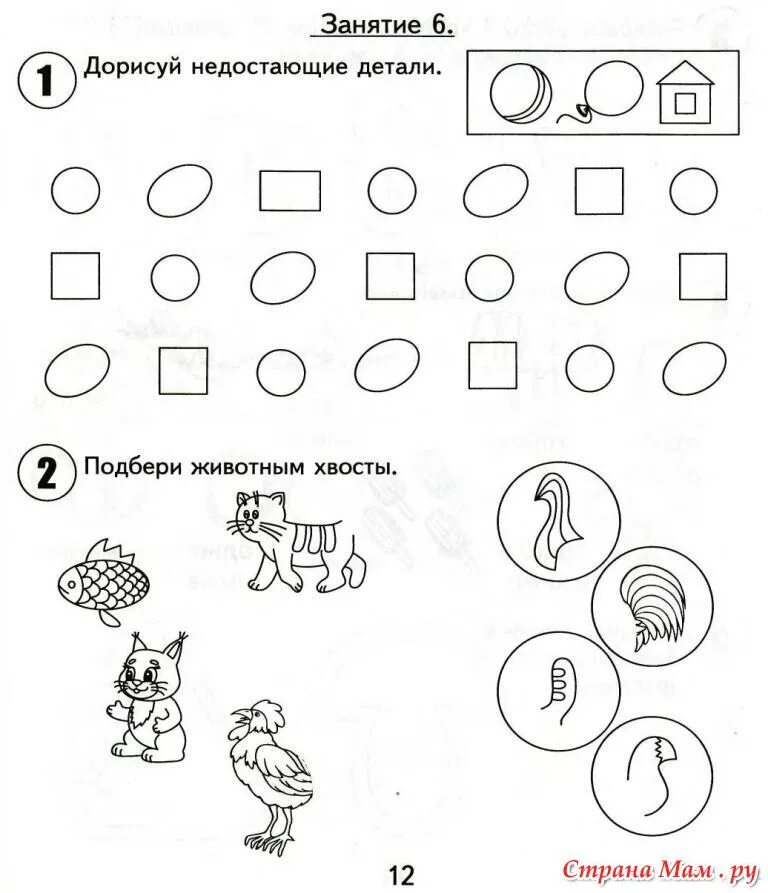 занятия для детей 4-5 лет. задания для детей 6 лет по подготовке к школе. познавательные занятия для дошкольников. задания для дошкольников 5 лет. логические задания для дошкольников 5 лет.