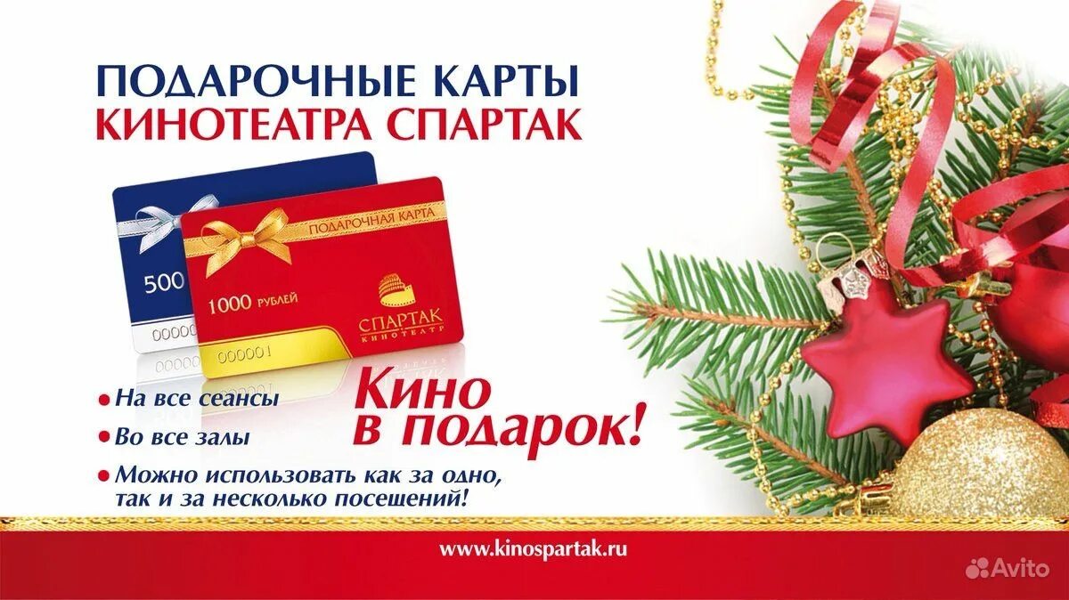 Подарочные карты спортмастер номинал. Подарочные сертификаты тамбов. Универсальная подарочная карта где можно использовать. Подарочная как пользоваться. Сертификат карта спортмастер.