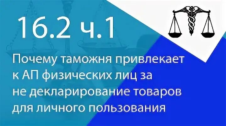 Решение 107 товар для личного пользования. Решение 107 товар для личного пользования